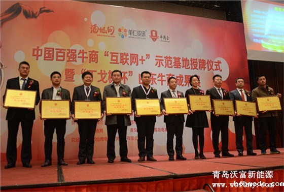 中国百强牛商授牌 中国百强牛商授牌