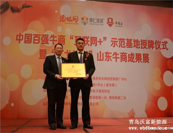 中国百强牛商央视财经评论员单仁亲自授牌 中国百强牛商央视财经评论员单仁亲自授牌