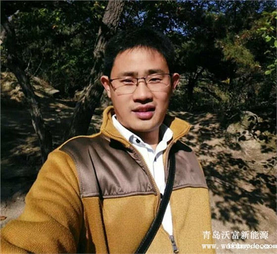 青岛沃富新能源孙帅