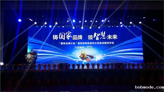 太阳能热水高峰论坛