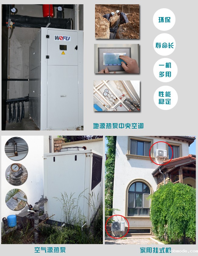 青岛别墅空调，世界杯在线直播，地源热泵