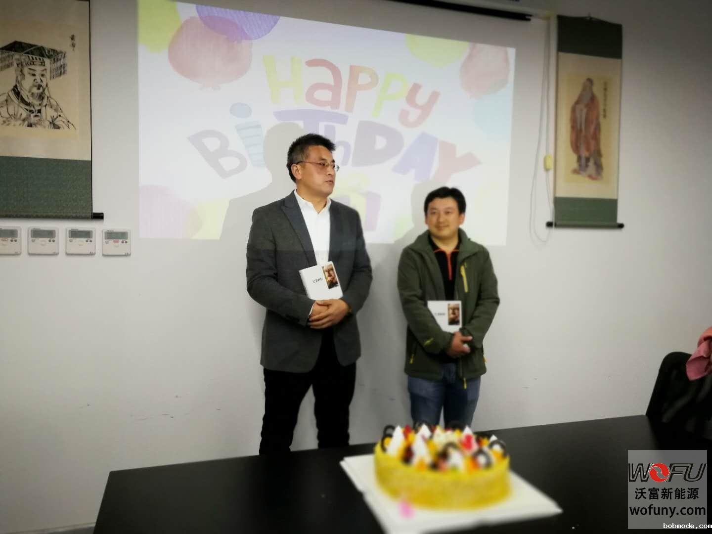 世界杯在线直播庆生会