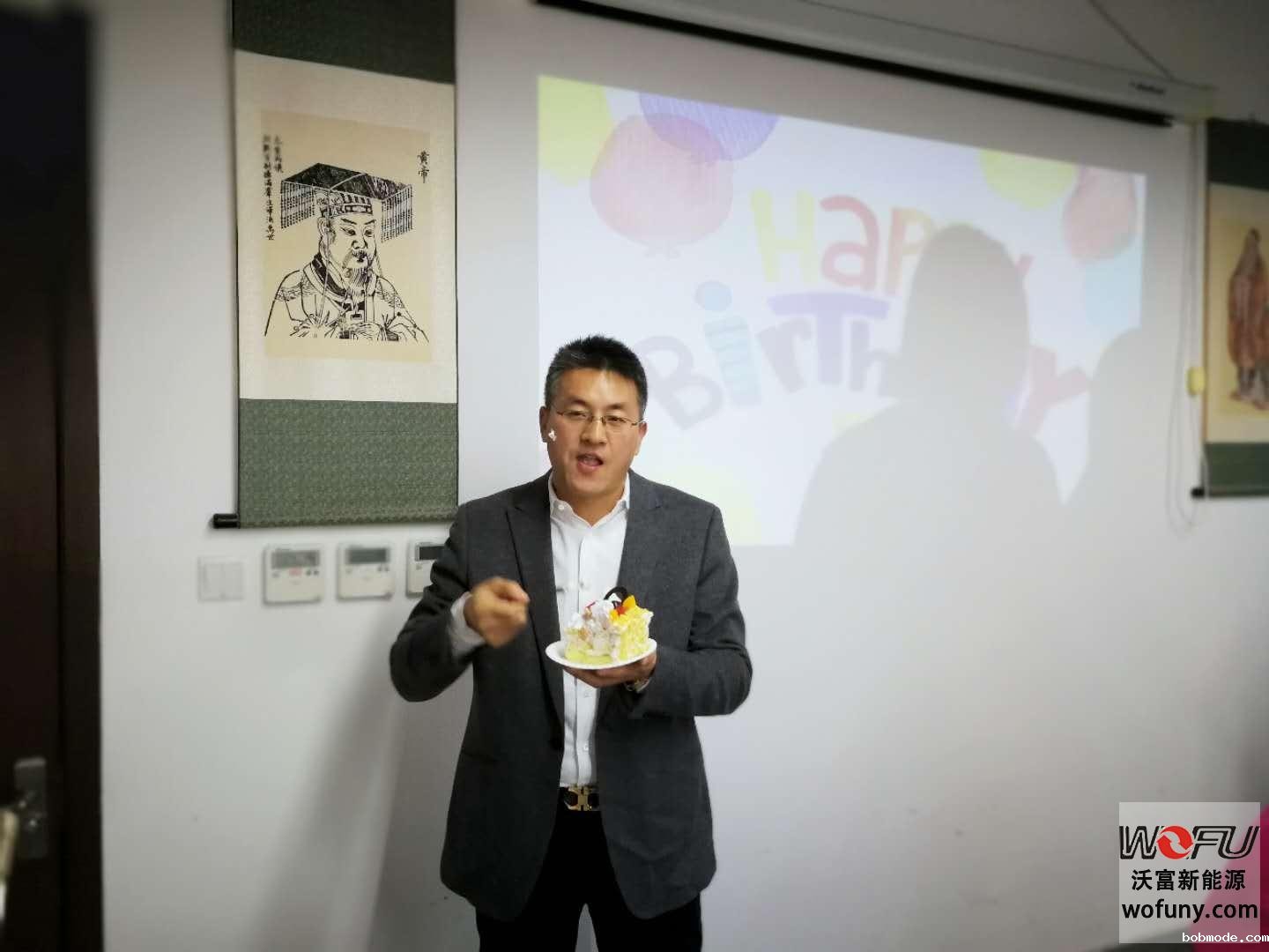 世界杯在线直播庆生会