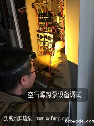 空气源热泵设备调试