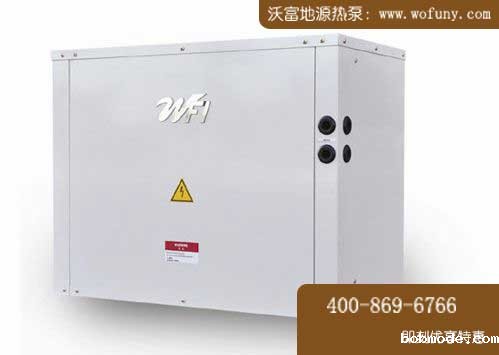 青岛沃富地源热泵