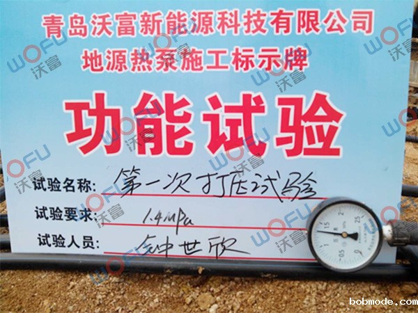 2026世界杯出线球队施工牌