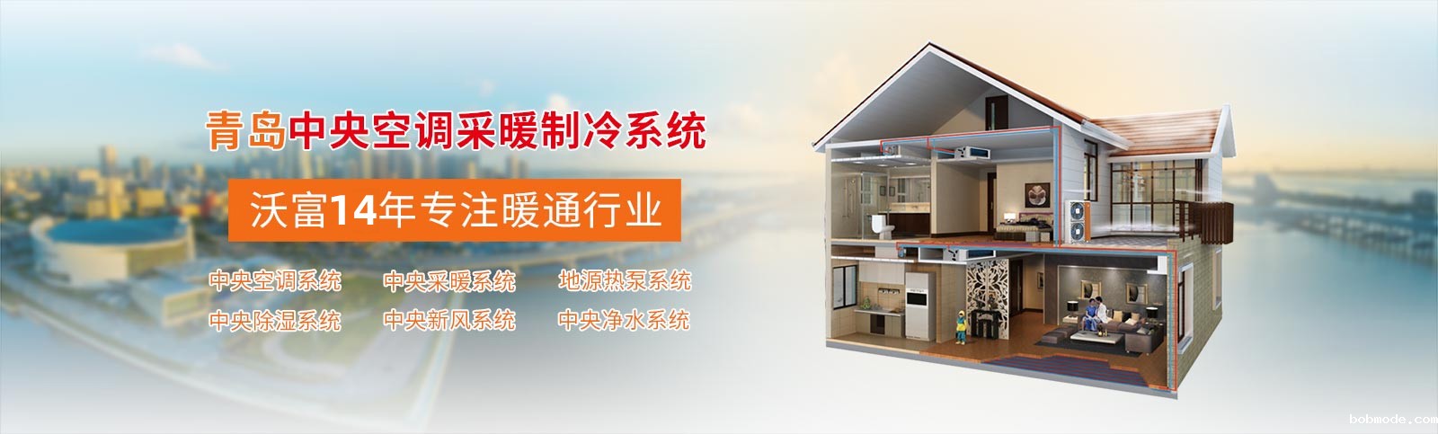 青岛中央空调 青岛中央空调