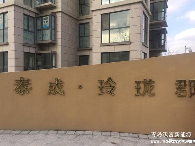 青岛玲珑郡地源热泵项目---大型小区地源热泵项目--世界杯在线直播