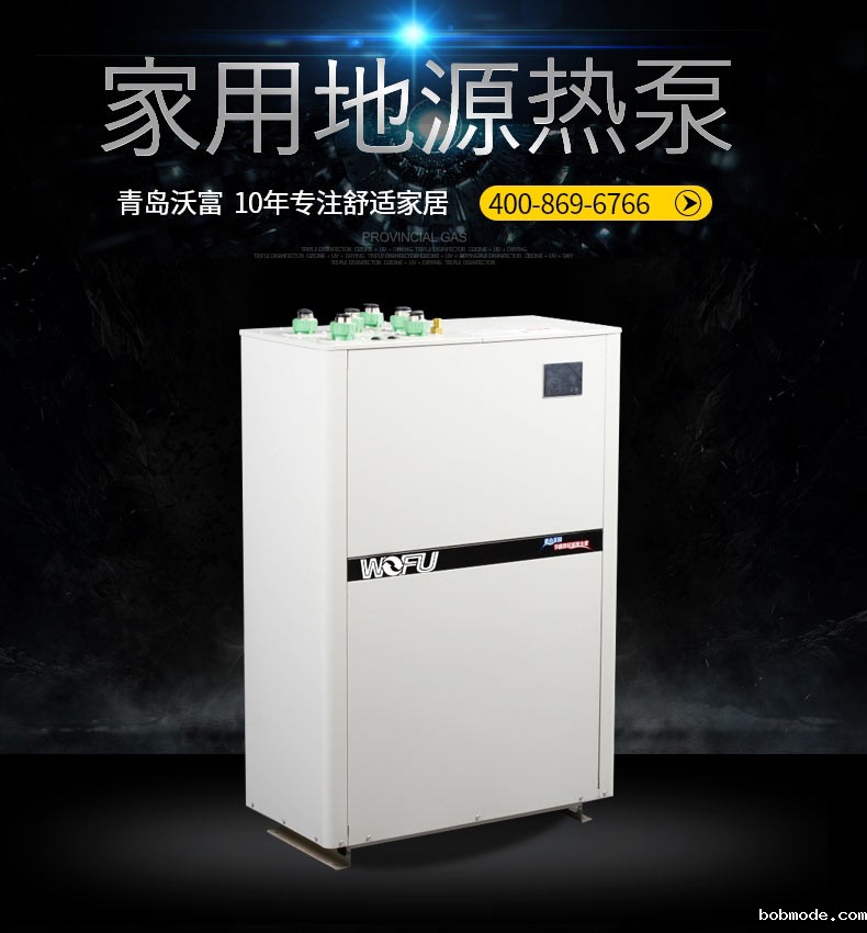 地热能取暖，别墅地源热泵